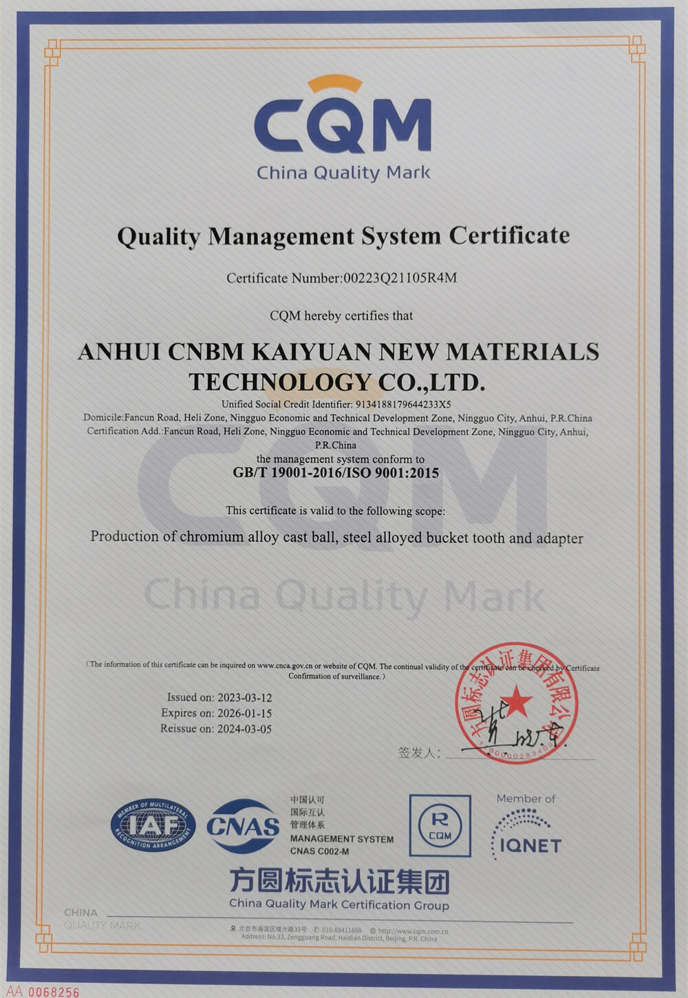 ISO9001體系證書(shū) (2).jpg